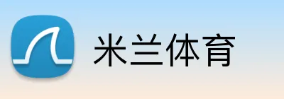米兰体育 logo